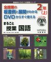 ȤĽŸ狼 DVD餹Ȥ Ǹ ޤ뤴ȼ  2ǯ () (ڸDVDĤȥ꡼)