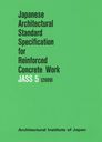 Japanese Architectural Standard Specification for Reinforced Concrete Work JASS 5 ʸ