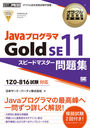 JavaץGold SE11ԡɥޥ꽸 饯ǧʻؽ (饯ǧʶʽ)