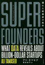 ѡե ͥ줿ȲȤξ / ȥ:Super founders