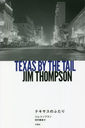 ƥΤդ / ȥ:Texas by the Tail