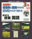 ȤĽŸ狼 DVD餹Ȥ Ǹ ޤ뤴ȼ  3ǯ () (ڸDVDĤȥ꡼)