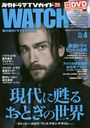 ɥTVWATCH Vol.4(2015SPRING) (TOKYO NEWS MOOK ̴476)