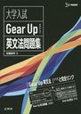 Gear Upʸˡ꽸 (ޥ٥)