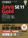 Java SE 11 Gold꽸1Z0-816б ֹ1Z0-816 (Ű칶ά)