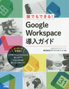 ïǤǤ!Google WorkspaceƳ