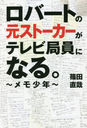 СȤθȡƥӶɰˤʤ롣 ⾯ǯ (TOKYO NEWS BOOKS)