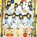 ХäƤ [CD+DVD/TYPE-B]/HKT48