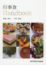 ԻHandbook