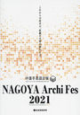 21 NAGOYA Archi Fes