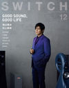 SWITCH (å) Vol.39 No.12(2021DEC.)ý GOOD SOUND, GOOD LIFE