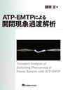 ATP-EMTPˤ볫ĸݲϲ