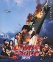 LIMIT OF LOVE  [Blu-ray]