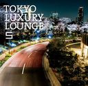 TOKYO LUXURY LOUNGE 5