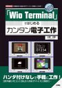 Wio TerminalפǤϤ륫󥿥Żҹ ¿ǽʡֱվդޥפȤʤ! (I/O)