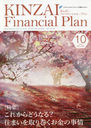 KINZAI Financial Plan NO.440(2021.10)