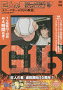 DVD ͤ  16 (COMPLETE DVD BOOK)/Ԥ