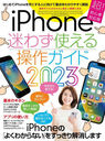 iPhone¤鷺Ȥ2023