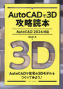 AutoCAD3Dά