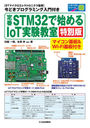 STM32ǻϤIoT¸ 