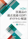 ʤŬή(GDP)ɥ饤