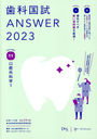 ʹANSWER 2023VOLUME11