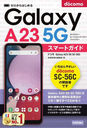 ϤɥGalaxy A23 5G SC-56Cޡȥ