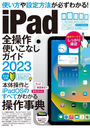 2023 iPadȤʤ