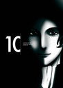 ϱͺ Die Neue These  10 [DVD+CD] [̸]/˥