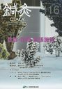 蝹OSAKA Vol.30No.4(2014.Winter)