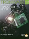 TRONWARE TRON & IoTѾޥ VOL.158