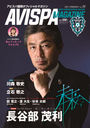 AVISPA MAGAZINE  28 (ǥѥå)