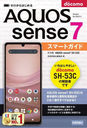 ϤɥAQUOS sense7 SH-53Cޡȥ