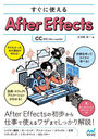 ˻ȤAfter Effects