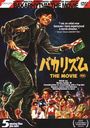 Хꥺ THE MOVIE [2DVD+CD]