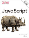 JavaScript / ȥ:JavaScript 7Ǥ