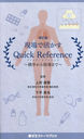 ǳ褫QuickRefere 2