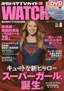 ɥTV WATCH Vol.8 Ͽ DVD (TOKYO NEWS MOOK)