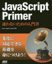 JavaScript Primer ¤ʤ