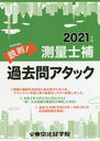 Ŵ§!¬̻䥢å 2021ǯ