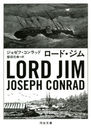 ɡ / ȥ:LORD JIM (Ͻʸ)