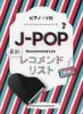  J-POPǿ쥳ɥꥹ (ԥΡ)