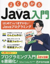 褯狼Java ϤƤǤĤޤʤJavaץߥ