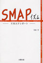 SMAP SMAPݡ