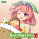 饸CD֤ۤƤΤӤ餸Z Vol.11 [CD+CD-ROM]