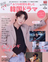 haru*hana̺꡼2021ǯ  ϥޤ! ֤ڤڹɥ (TOKYO NEWS MOOK haru)