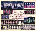 Hello! Project 20th Anniversary!! Hello! Project Ҥʥե 2018 Hello! Project 20th Anniversary!! ץߥ