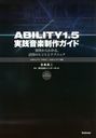 ABILITY1.5 ⤫狼롢ѤΥҥȤȥƥ˥å