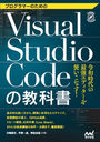 ץޡΤVisual Studio Codeζʽ (Compass)