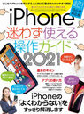 21 iPhone¤鷺Ȥ